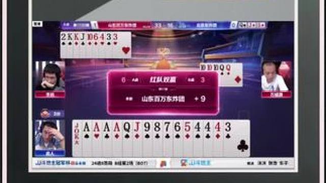 『双赢牌局』～双赢9分（AB桌视角）#jj斗地主 #比赛现场 #精彩瞬间 #瓜子二手车
