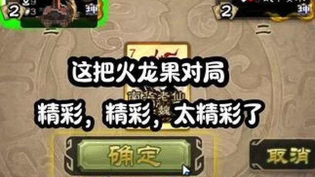 火龙果极限翻盘，震惊数百万人