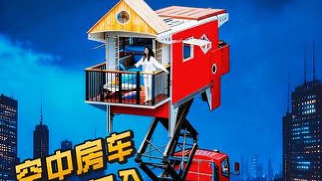 女生把车变成空中巨幕影院到底有多快乐？ 秘密基地vlog日常