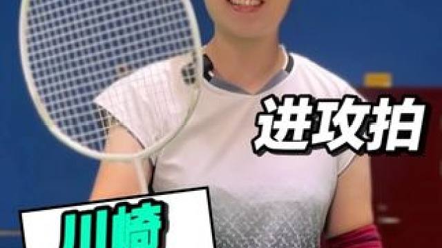 轻量手感+强劲回弹，川崎阿尔法球拍助力挥出专业级爆发力！ #川崎阿尔法 #超轻进攻拍 #杀球