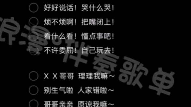 喜欢吗~说爱我~