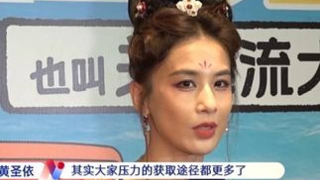 #黄圣依  生活需要节奏，工作再忙解压一步都不能少！#东方新娱乐