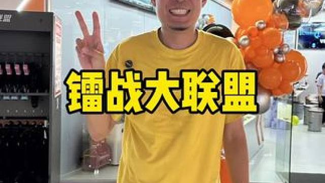 新店开业好合适呀#镭战大联盟 #镭战XX #真人CS #遛娃好去处 #周末去哪玩