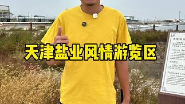 天津居然隐藏着这么美的地方十一假期