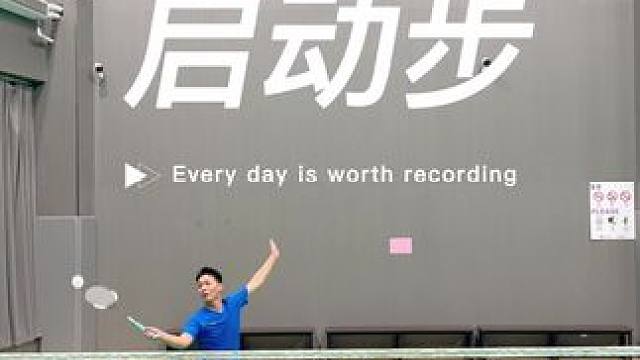 启动步 步伐的核心就是启动步，反推力启动弄明白步伐提升事半功倍，勤加练习必成大器！