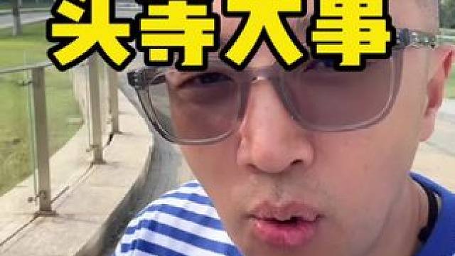 东北家庭的头等大事，接孩子#吐槽 #国庆放假