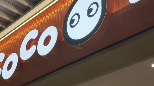 CoCo都可(乐从万民金海店)