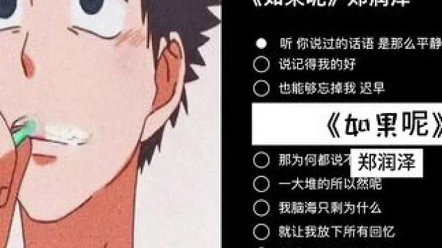 如果呢-清唱 和