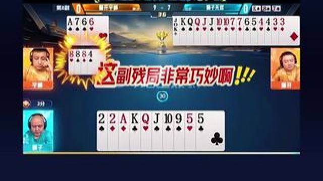 #jj斗地主 #斗地主残局 #斗地主的百种姿势 #瓜子二手车 #我要上热门