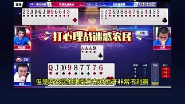 #瓜子二手车 #jj斗地主 #斗地主技巧 #斗地主一时爽 #是时候展现真正的技术了