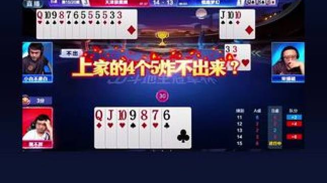 #瓜子二手车 #jj斗地主 #斗地主残局 #斗地主的百种姿势 #是时候展现真正的技术了