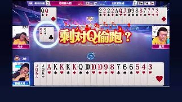 #瓜子二手车 #jj斗地主 #斗地主残局 #斗地主一时爽 #斗地主的百种姿势