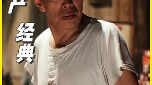 《心香》：老爷子的戏，真的是值得多次回味 #温情电影 #我们的精选话题 #国产经典