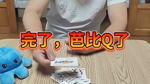 完了这下芭比Q了吧