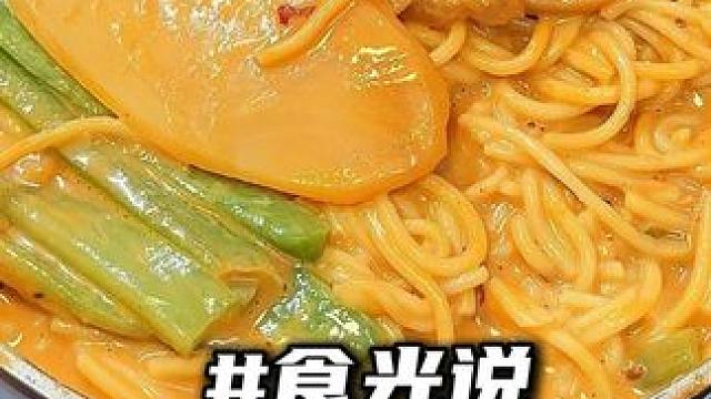 食光说这个东北麻辣烫，跟在东北吃到的一模一样，1包里面超多料，比外卖还值！