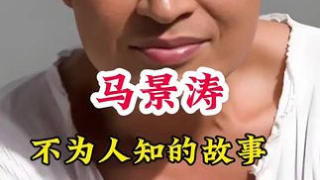 马景涛