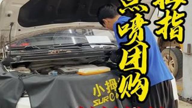 小剐小蹭不用整面刷漆了 小拇指点喷套餐177就搞定了#小拇指点喷#保留原车漆#局部补漆#汽车划痕修复