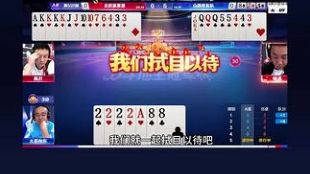 #jj斗地主 #斗地主残局 #斗地主的百种姿势 #斗地主一时爽 #瓜子二手车