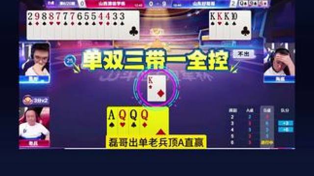 #瓜子二手车 #jj斗地主 #斗地主残局 #斗地主的百种姿势 #我要上热门