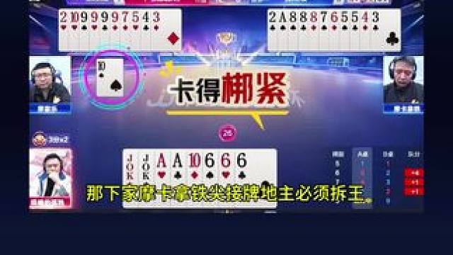 #瓜子二手车 #jj斗地主 #斗地主残局 #斗地主一时爽 #我要上热门