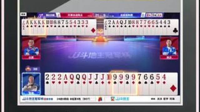 『多炸牌局』——两炸对决（A桌）地主赢两炸#jj斗地主 #比赛现场 #精彩瞬间