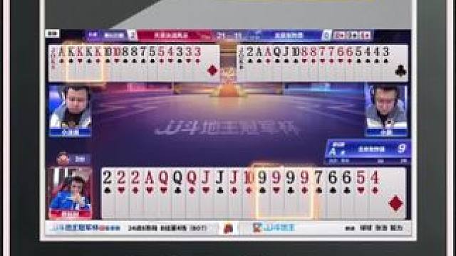『多炸牌局』——两炸对决（B桌）地主输一炸#jj斗地主 #比赛现场 #精彩瞬间 #瓜子二手车