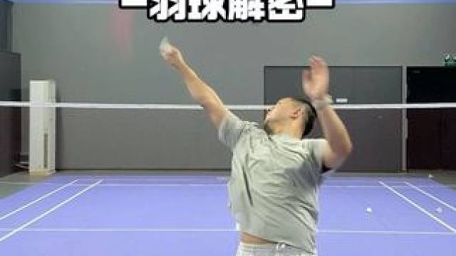羽毛球背飞手法揭秘 #羽毛球 #羽毛球教学 #运动日常