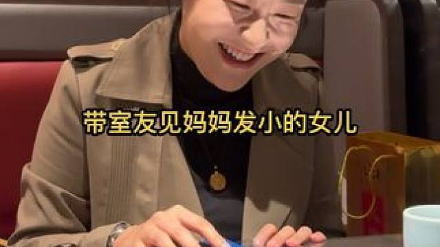 和乐乐吃饭迟到了，这感觉情绪有点不太对劲呢，还好带了礼物