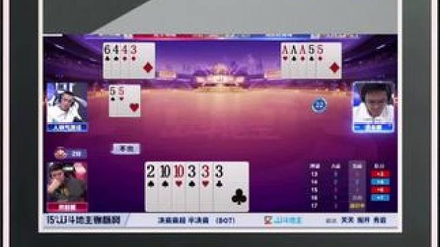 史上最“强”辅助人帅气质佳“戏”阿酒#jj斗地主 #比赛现场 #阿酒先生 #人帅气质佳