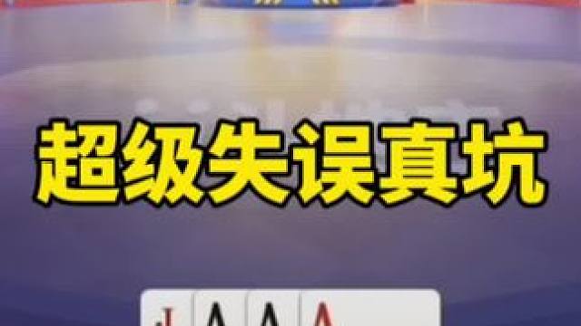 #一起玩游戏 #斗地主残局 #斗地主一时爽