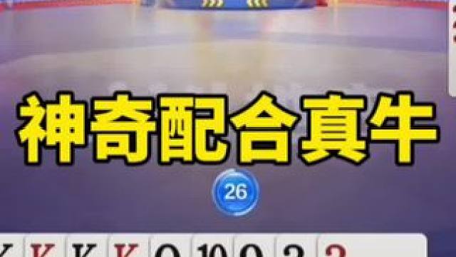 #巅峰极速的游戏 #斗地主残局 #斗地主一时爽