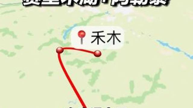 想去赛里木湖和阿勒泰旅游，应该怎么安排路线？ #旅行 #穷游 #新疆 #赛里木湖 #阿勒泰