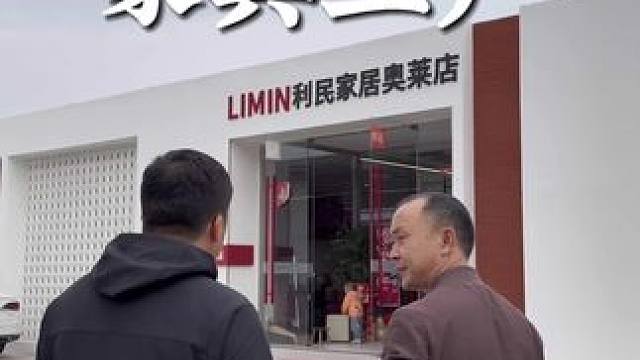 真正的家具工厂店是自产自销，进货回来的运费都摊到成本上了，太原开了30多年的家具店源头工厂直销