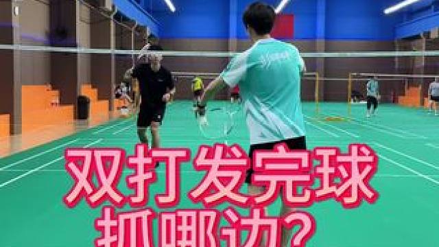 双打发完球怎么抓？双打抓的就是概率！#威臣疾刃#威臣疾刃羽毛球拍