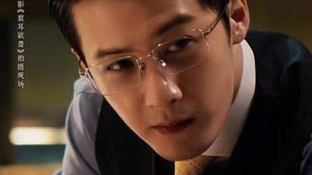 不是对你态度不够好，是你站的位置不够高#电影震耳欲聋  #檀健次