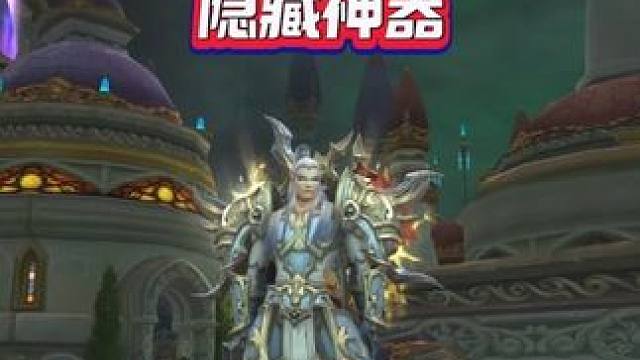 军团再临隐藏神器前言 #魔兽世界 #我的魔兽日常 #这也能开播 #假期玩家现状 #时光服预约开启