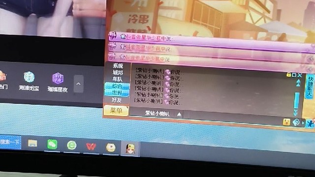 QQ飞车纯手工刷喇叭