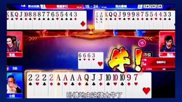 jj斗地主最牛操作~