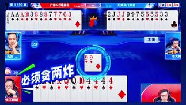 jj斗地主最牛操作~