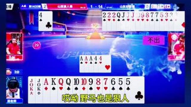 #斗地主的百种姿势 #jj斗地主最牛操作 #瓜子二手车 #斗地主高阶技巧教学 #游戏解说