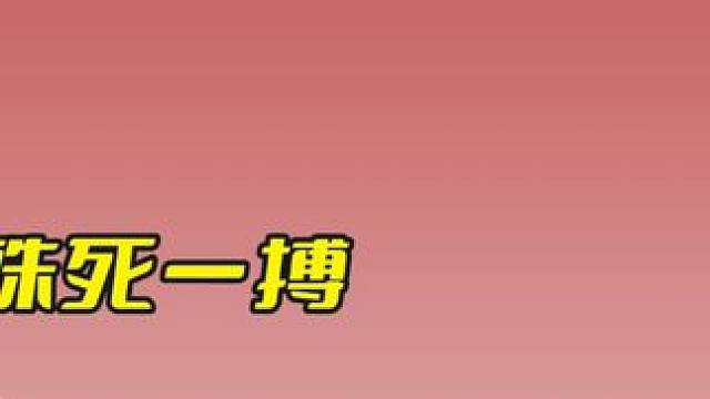晖哥被逼绝境殊死一搏，两颗球狂飙三杆斯诺克，控球线路堪比机器 #斯诺克 #台球  #丁俊晖 #精彩击