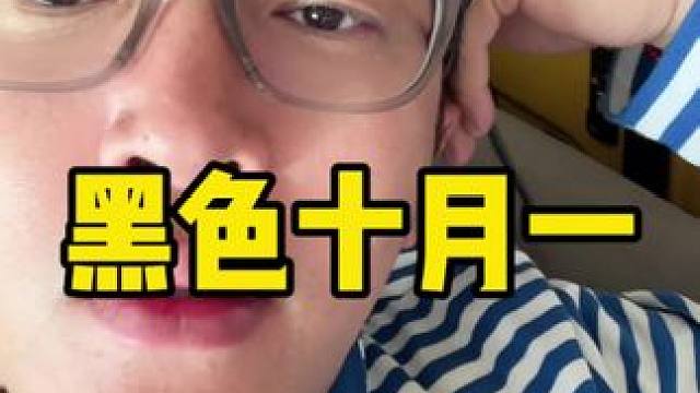 东北人又要开始渡劫了#吐槽 #取暖费 #内容过于真实