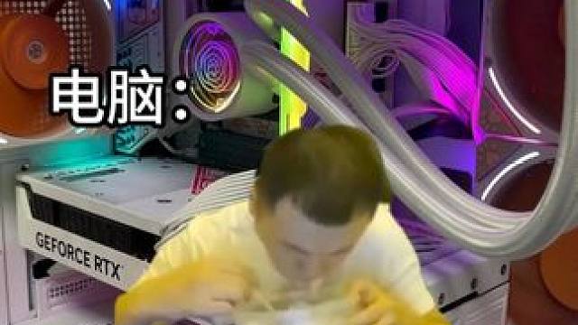 你好电脑 #电脑 #diy电脑 #猎奇