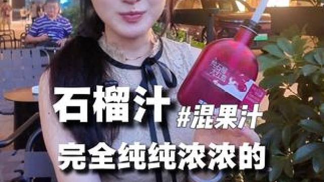 买一杯送一杯！35 get 2杯混果汁！#混果汁新品 #混果汁员工要剥哭了 #混果汁又到咚咚咚的时候