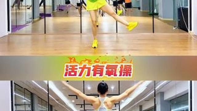 心态好，情绪好，身体好，运气就好
#健身操 #202509期 #健身房团课 #广场舞 #零基础