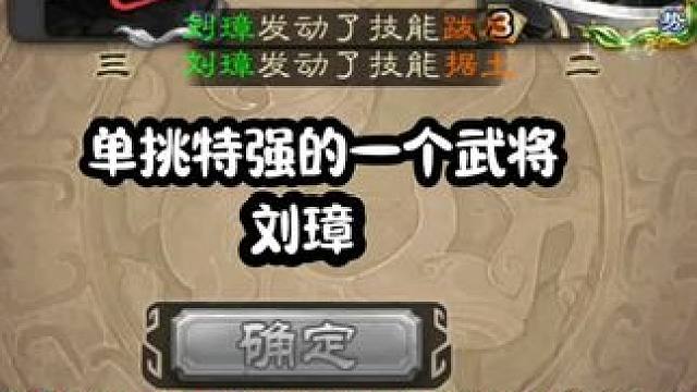 牛璋，这个武将你见过吗#三国杀 #三国杀移动版 #三国杀将星筑梦