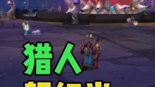 安琪拉克苏恩 猎人怎么躲红光