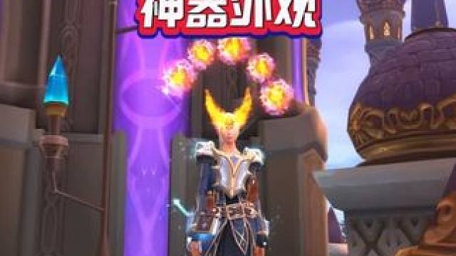 7.0法师隐藏神器外观 #魔兽世界 #我的魔兽日常 #这也能开播 #假期玩家现状 #时光服预约开启