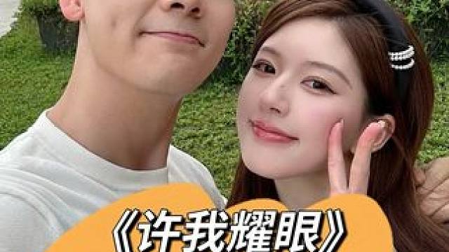 什么时候开始追妻之路 #影娱热点团 #娱评乐子人