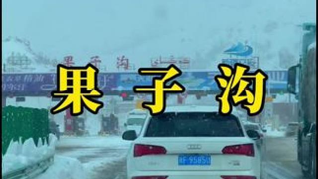 总以为时间很慢 可下一个冬天又要来了 #雪景 #治愈系 #最美公路 #果子沟大桥 #治愈系风景